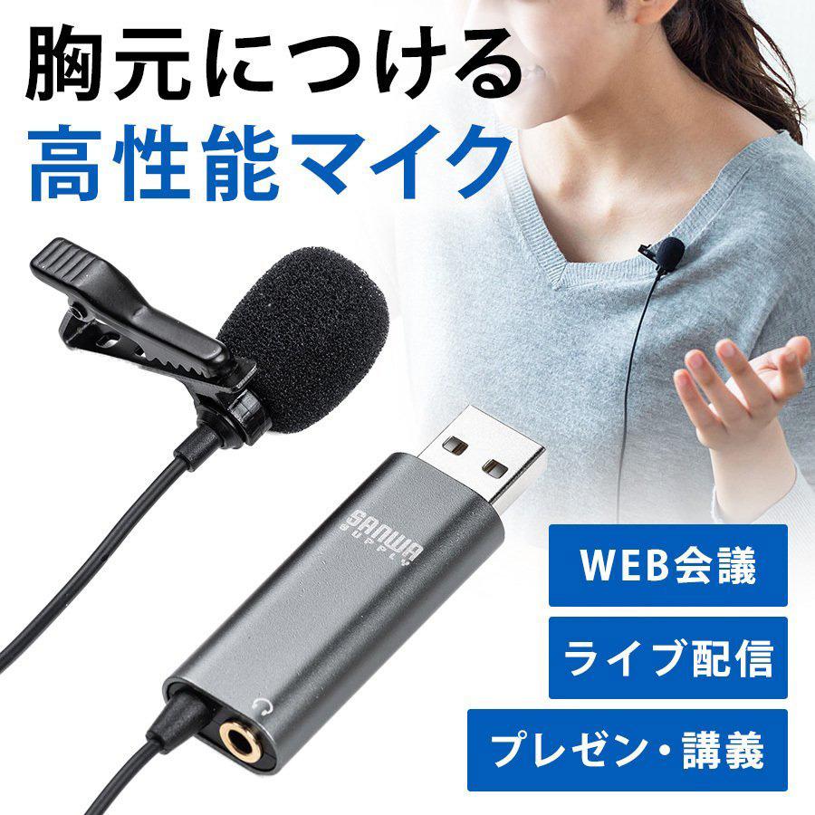 クリップマイク ピンマイク コンデンサーマイク 高音質 USB Skype ZOOM You Tube 400-MC017