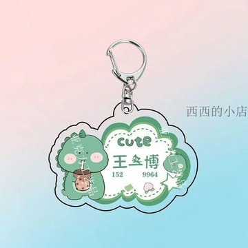 🌟臺灣出貨🌟可愛亞克力兒童防丟牌姓名電話書包掛件幼兒園鑰匙扣定製 姓名吊牌 姓名掛牌 客製化吊牌
