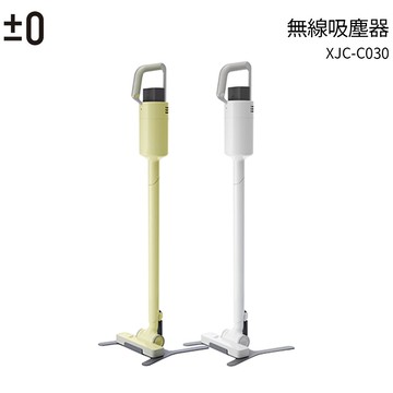 ±0正負零 無線吸塵器 XJC-C030 白/綠