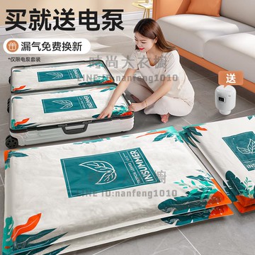 真空壓縮袋家用收納裝衣服被子衣物整理抽氣收縮棉被專用加厚袋子【時尚大衣櫥】