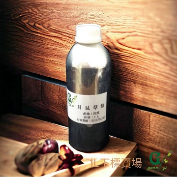 嚴選頂級 月見草油 不可食用【1L下標區】另有100ml 500ml容量下標賣場 以下商品描述有供連結 歡迎至賣場選購