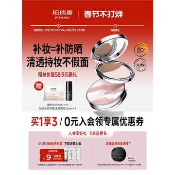 (免運)PRAMY/柏瑞美清透防曬蜜粉餅粉餅散粉定妝