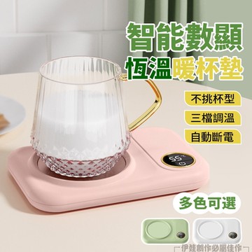 智慧數顯加熱保溫杯墊 三檔控溫 USB恆溫暖杯墊 保溫杯墊 交換禮物
