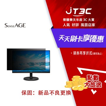 SenseAGE 24吋(16:9)防眩光高清晰度防窺片 (SAG-AF240)