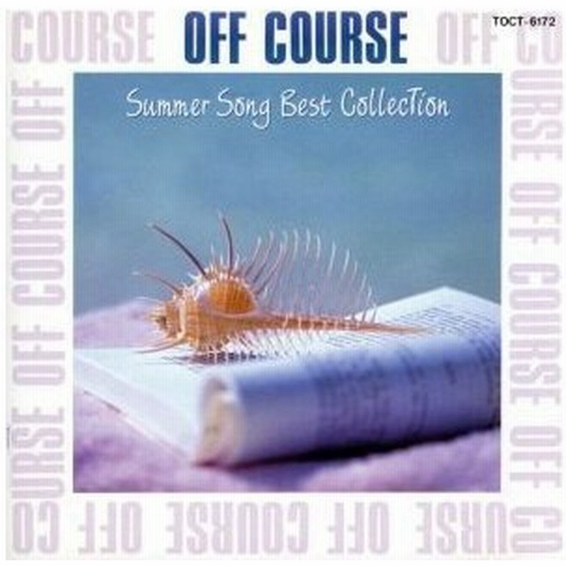 サマーソング ベスト コレクション オフコース 通販 Lineポイント最大0 5 Get Lineショッピング