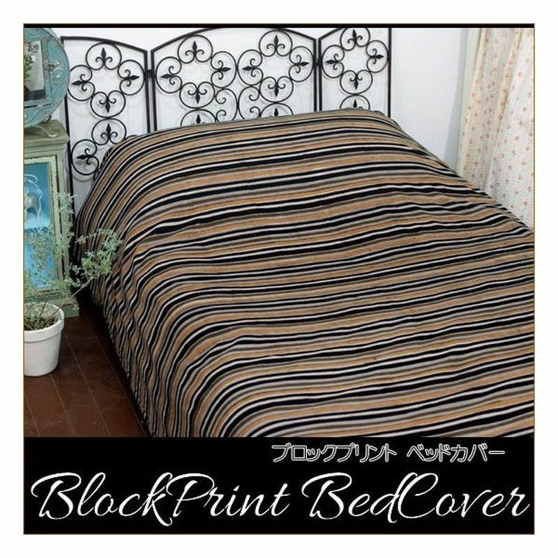 マルチカバー おしゃれ 安い シングル ソファ ベッドカバー テーブルクロス 目隠し アジアン雑貨 エスニック ブロックプリントベッドカバー 通販 Lineポイント最大0 5 Get Lineショッピング