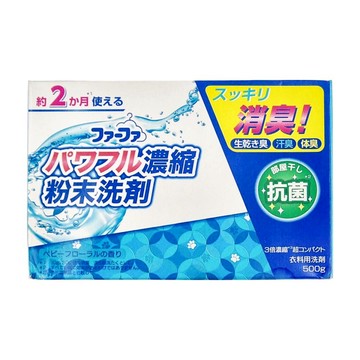 NS FaFa JAPAN 3倍濃縮洗衣粉 嬰兒花香 抗菌消臭  500g  1盒