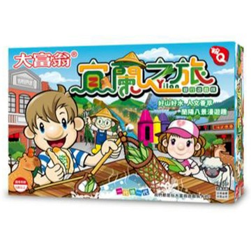 (粉Q)大富翁宜蘭之旅