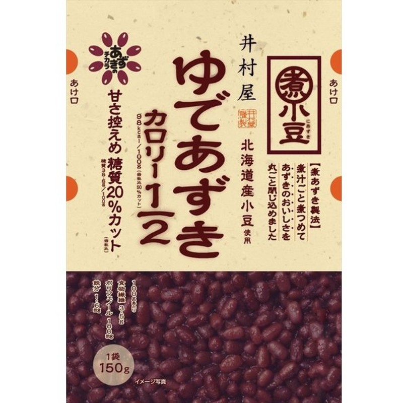 ファッションデザイナー 小豆 あずき 業務用 900g 豆 国産 乾燥豆 北海道産 乾燥豆類