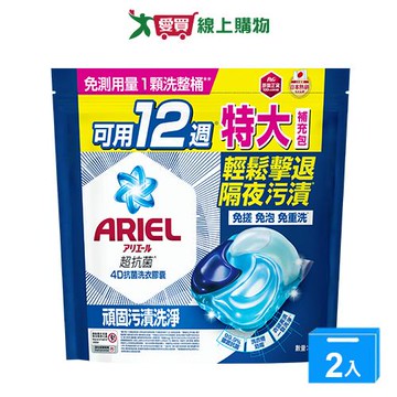 Ariel 4D抗菌洗衣膠囊-抗菌去漬60顆【兩入組】【愛買】