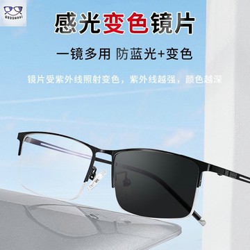 變色墨鏡 近視眼鏡 變色近視眼鏡男半框近視眼超輕鈦合金可配度數大臉半框變色護眼睛