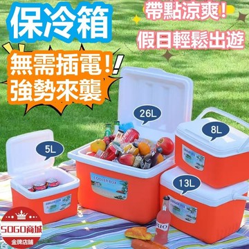 24H出🚀【贈保冰袋！】保溫桶 戶外保溫保冷箱 車載冰箱 冰桶 保冰箱 釣魚箱 保冷箱 保溫冰箱 移動式冰桶 保冷箱