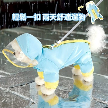 💖寵物雨衣 ⭐小狗狗四腳雨衣 反光牽引雨衣 撞色衝鋒衣 防水 全包雨衣 泰迪雨天衣服 可牽引 狗狗外出雨衣 雨天遛狗雨衣
