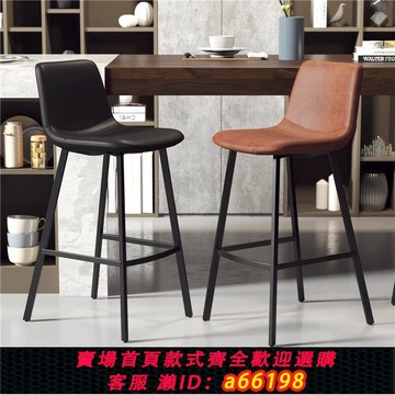 【台灣公司 可開發票】吧臺椅現代簡約設計師高腳凳家用鐵藝酒吧椅子靠背輕奢皮革前臺椅