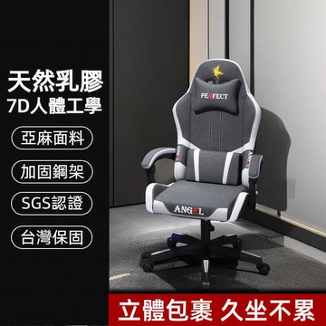 【店長推薦】電競椅 升降椅 電腦椅 辦公椅 電競椅子 乳膠坐