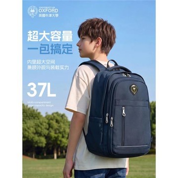 牛津大學生書包初中生男生中學生超大容量男款高中生減負高顏值