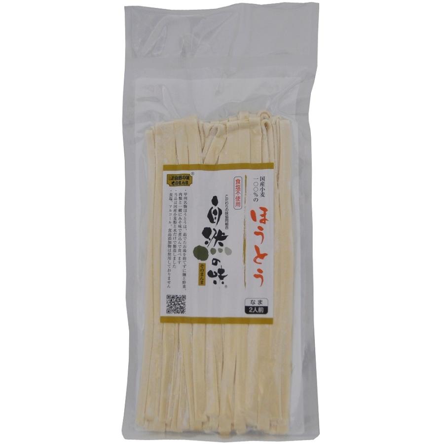 自然の味そのまんま　国産小麦100％のほうとう［200g］