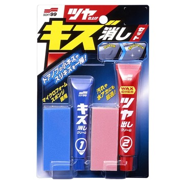 SOFT99 去小傷痕組合 各種顏色車適用 去傷痕研磨劑 15g + 上光劑 25g + 專用海綿 2個  1組  80g