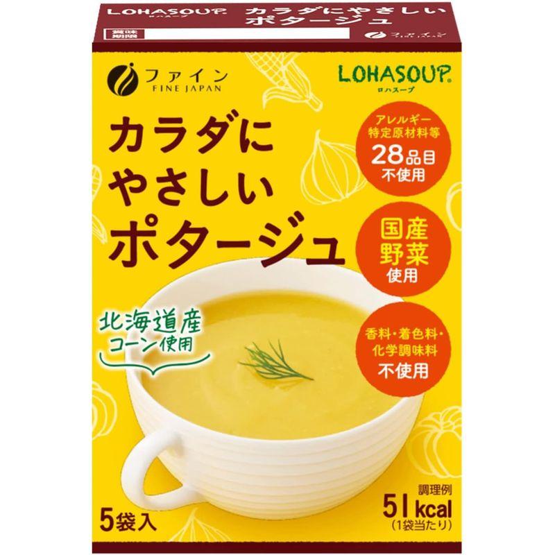 福袋ファイン カラダにやさしいスープシリーズ5種セット （ ポタージュ たまねぎスープ かぼちゃポタージュ ごぼうポタージュ 野菜スープ ）