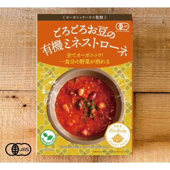 ごろごろお豆とキヌアの有機ミネストローネ（オーガニックハウスのレトルトスープ）有機JAS認証 1人前[200g]