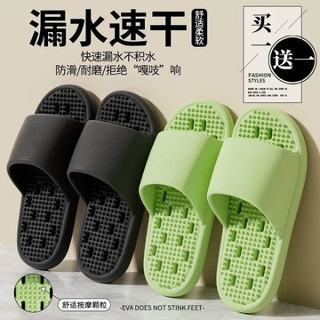 🌐台灣出貨🌞甄選好物🧲🔥買一送一🔥浴室防滑拖鞋女士室內家居洗澡漏水速幹防臭按摩涼拖男