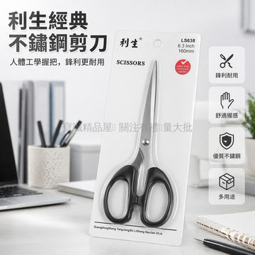 台灣出貨✨ 家用剪刀 辦公文具剪刀 手工DIY剪刀 學生剪纸剪子 耐用不鏽鋼剪 組合保護套