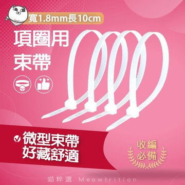 寵物 項圈束帶 3條 固定帶 貓 狗 項圈延長扣 束線帶 實惠配件 省錢必備 小型犬貓咪用品 項圈固定 束帶 微小束帶