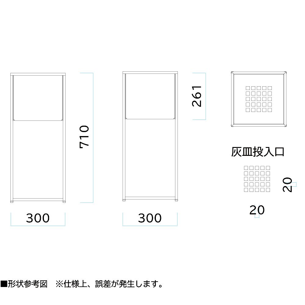 ミヅシマ工業 囲 灰皿