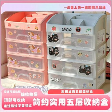 💠超夯下殺💠塑料收納盒抽屜式文具收納收納盒透明桌面宿舍學生置物架整理盒