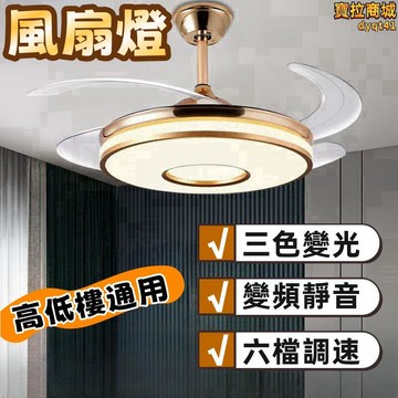 【新店熱銷】扇燈 吸頂風扇燈 餐廳風扇燈 隱形風扇燈