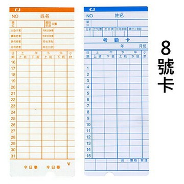 【文具通】宸昭 8號卡 COPER 164 x 61mm J5010286【APP滿額下單10%點數(單一帳號最高1500點)】8/31止