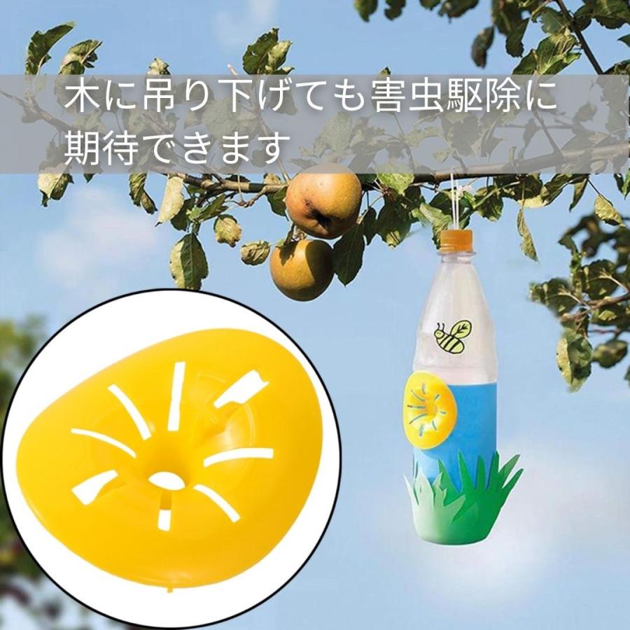 送料無料　虫取り 黄色 蜂 蜂取りキャッチャー 20個 黄色トラップ 蜂取り ペットボトルサイズ ストロング 虫捕り