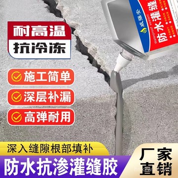 🔥臺灣出貨🔥灌縫膠墻麵地麵裂縫修補膠屋頂外墻開裂防水堵漏縫隙灌漿液便攜款 NPU5
