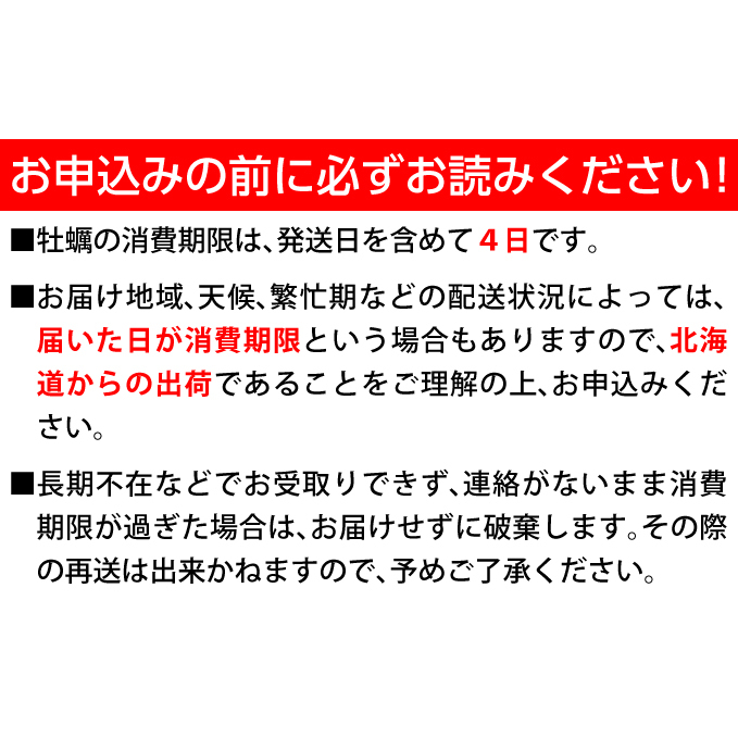 カキ 殻付き 2年貝 約3kg（30個前後） 佐呂間産 ［2回定期便］ 牡蠣 海鮮 魚介 定期便