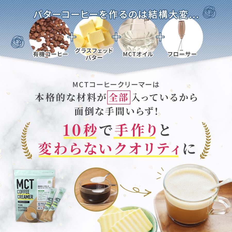 MCTコーヒークリーマー スティックタイプ 5g×30本