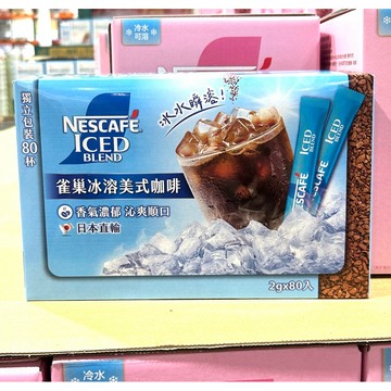 COSTCO好市多 雀巢👍冰溶美式咖啡2g*80入/20入🇯🇵日本直輸