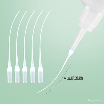 🔥桃園出貨-【店鋪熱銷】滴管頭點膠管老尾裝一次性擠壓式便攜擠壓瓶分裝通用502膠水用