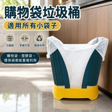 台灣出貨 折疊垃圾桶 廚房垃圾桶 購物袋垃圾桶 敞口垃圾桶 客廳垃圾桶 臥室垃圾桶 調節垃圾桶 垃圾桶大容量 無蓋垃圾桶