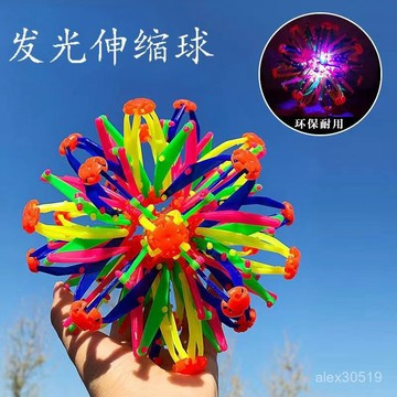 🔥臺灣出貨🔥魔術伸縮球玩具髮光收縮球手抓球開花球彈力球百變變大變小的球