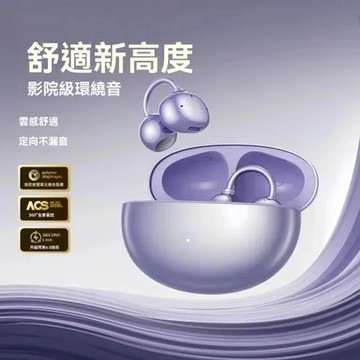 月影黑【AI翻译款】 2025新款 S168 氣傳導無線耳機 輕盈舒適貼耳 升級藍牙6.0晶片 120H超長續航 AI音質環繞增強技術 運動遊戲音樂專用耳機