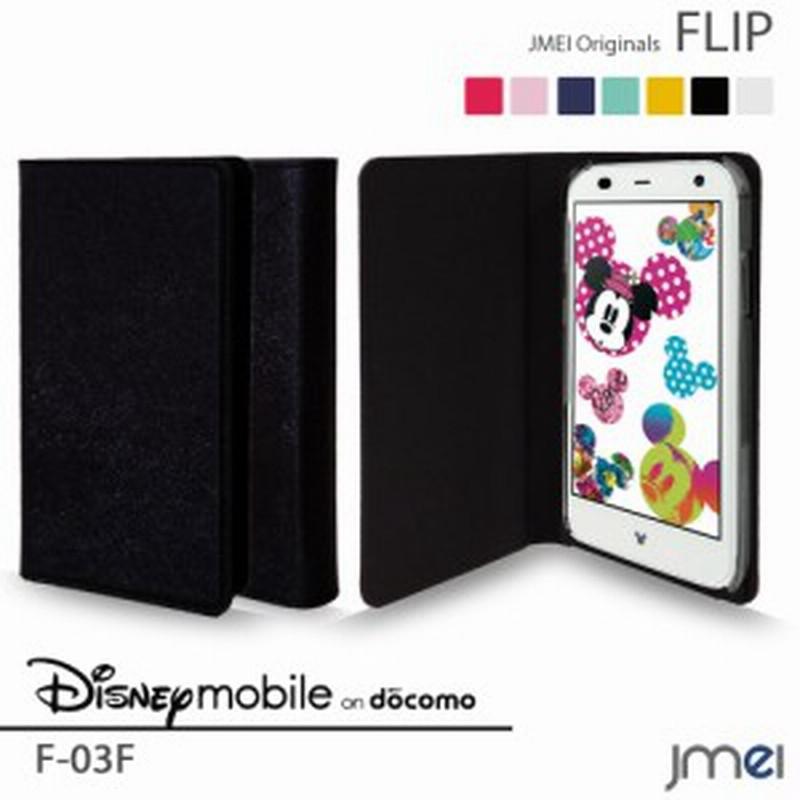 Disney Mobile On Docomo F 03f ケース カバー Jmeiオリジナルフリップケース ブラック スマホケース スマホカバー 通販 Lineポイント最大1 0 Get Lineショッピング