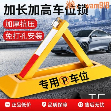 【店長推薦】路特斯加厚地鎖車位鎖停車位地樁擋車器防撞停車柱免打孔防佔用鎖