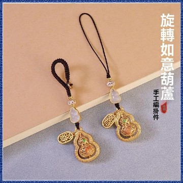 紫南宮🙏🏻7月過爐 開光🔥馬年新款沙金色福祿葫蘆鑰匙扣掛件可旋轉葫蘆手機鏈繩男女生國風 KLFK