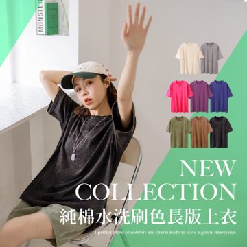 親膚純棉水洗刷色寬鬆長版上衣-OB大尺碼