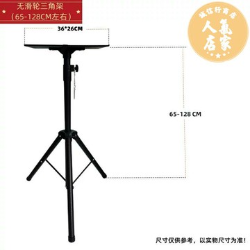 投影儀支架 落地三腳架 投影儀支架落地三角架子滑輪移動加強型送托盤可伸縮升降投影機金屬云台三腳架音響家用置物架通用帶托盤