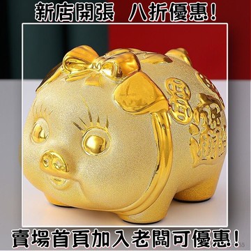 存錢罐 禮物交換 存錢桶 新年禮物 玄關擺件 招財小豬存錢罐衹進不出2024年新款兒童男女孩子儲蓄網紅成人儲錢