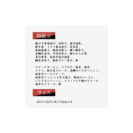 ふるさと納税 徳島県 徳島市 和洋折衷料理おせち2024 正式四段重 (日本料理おせち二段 2〜3人前＋西洋料理料理おせち二段 2〜3人前) 冷蔵　ザ・グランドパレス…