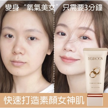 素顏霜 美白霜 偽素顏 遮瑕 防曬 防水 懶人素顏霜 防水防汗持久 亮白 BB霜 CC霜 提亮膚色