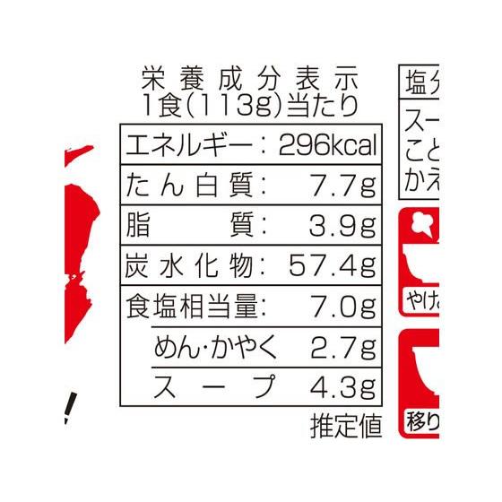 凄麺 横浜発祥 サンマー麺　ヤマダイ