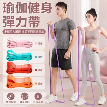 隔日達【10-170磅】健身彈力帶 加厚防斷乳膠彈力帶 引體向上輔助帶 田徑拉力繩 拉力帶 阻力帶 拉伸帶 瑜珈伸展帶